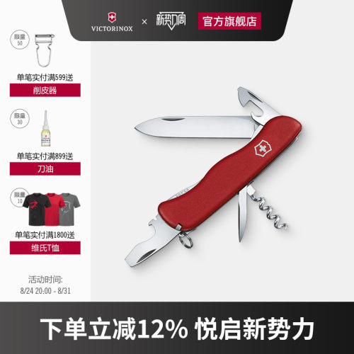 11项功能 易便携 户外刀具