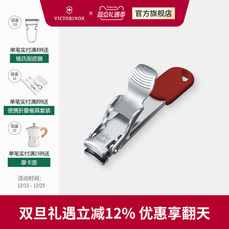 维氏瑞士军刀新款不锈钢指甲钳指甲刀瑞士配件瑞士军士刀防飞溅