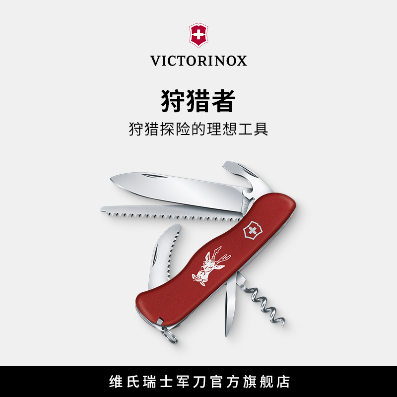 随身多功能折叠正品维氏瑞士军刀
