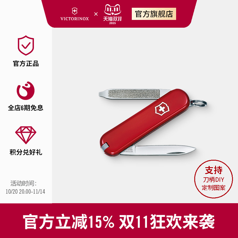 维氏瑞士军刀伴随者58mm瑞士刀多功能刀正品瑞士军士刀
