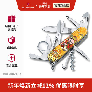 维氏2022中国文化典藏系列祥瑞特别版 探险家91mm多功能瑞士军士刀