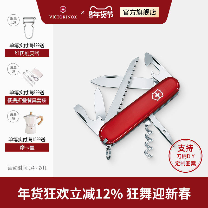 维氏瑞士军刀露营者正品91mm多功能刀瑞士刀瑞士军士刀,ZIPPO/瑞士军刀/眼镜,瑞士军刀,淘宝优惠券,粉丝福利购,淘宝优惠卷