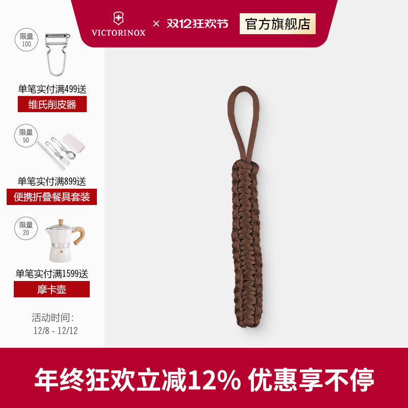 维氏瑞士军刀伞绳坠饰