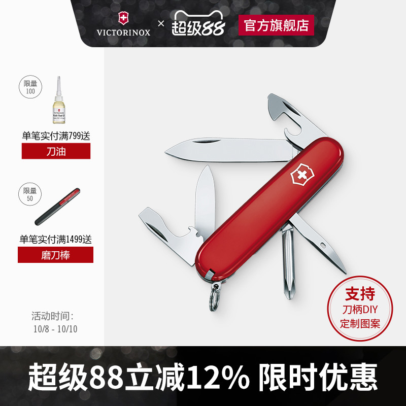 91mm正品随身多功能维氏瑞士军刀