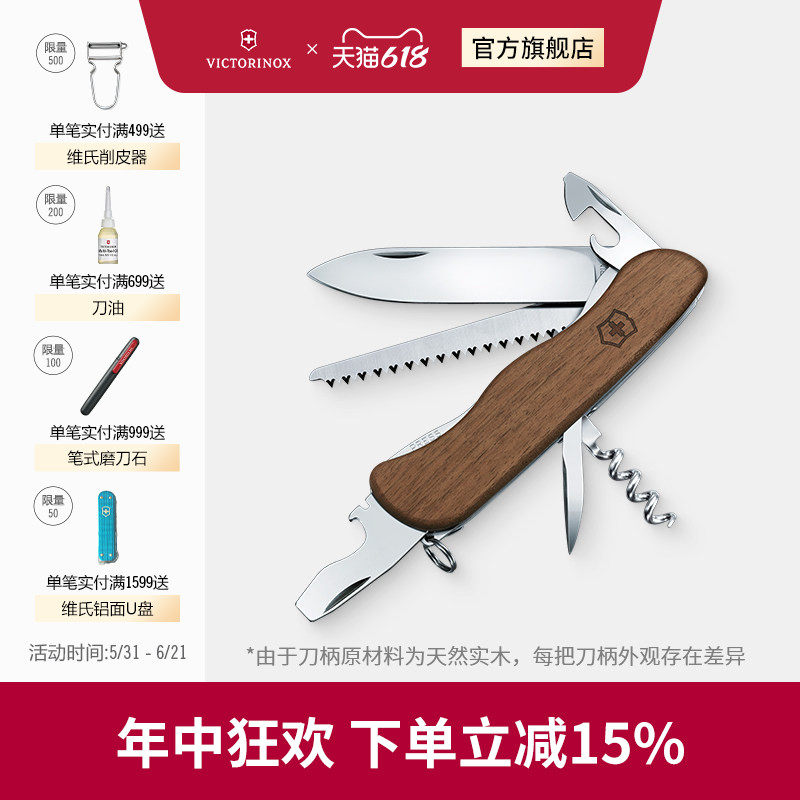 维氏瑞士军士刀原木丛林卫士111mm多功能刀折叠刀户外刀防身正品