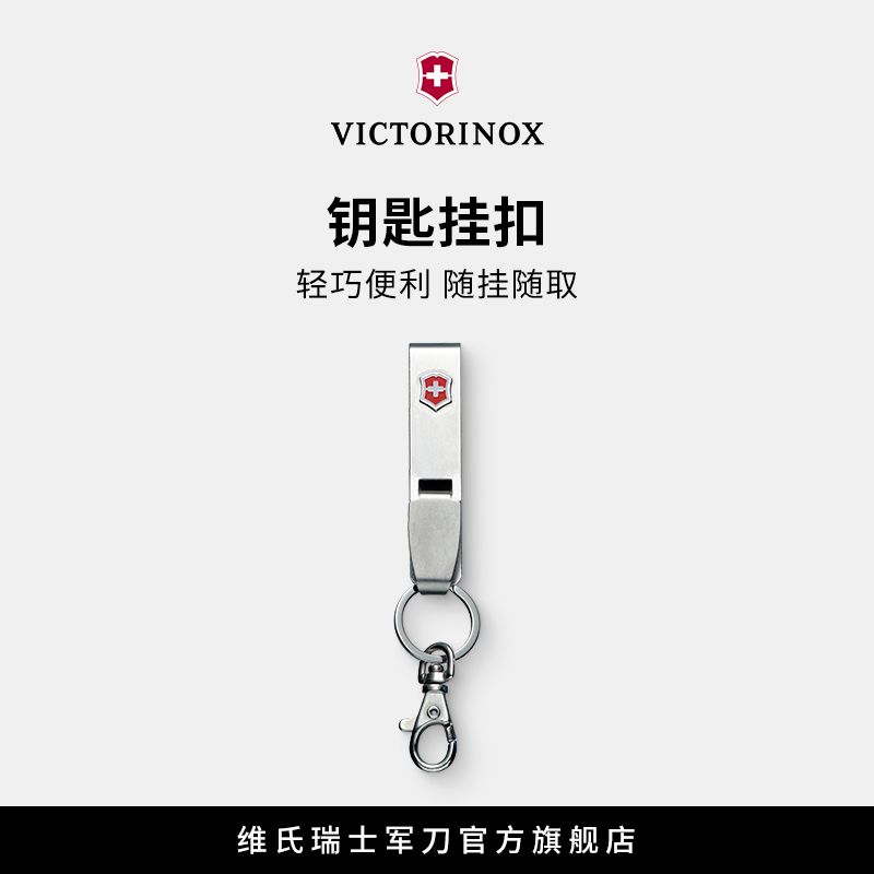 银色挂腰设计正品维氏瑞士军刀