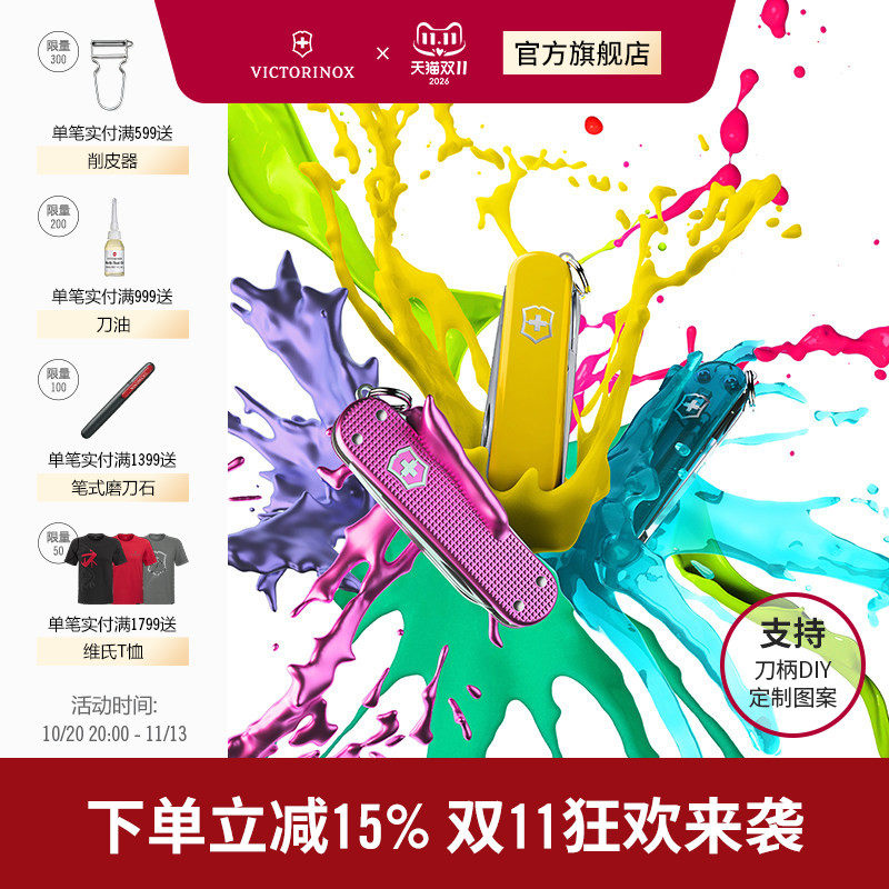 维氏瑞士军刀典范58mm正品迷你小刀随身多功能刀瑞士军士刀糖果刀