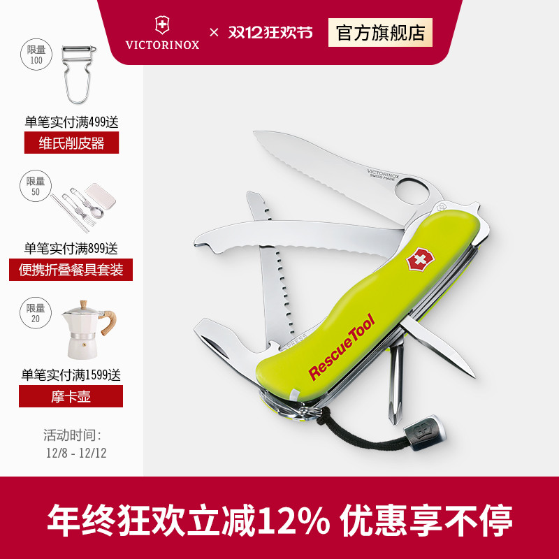 多功能正品破窗器维氏瑞士军刀