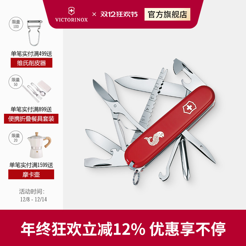 渔夫91mm正品维氏瑞士军刀