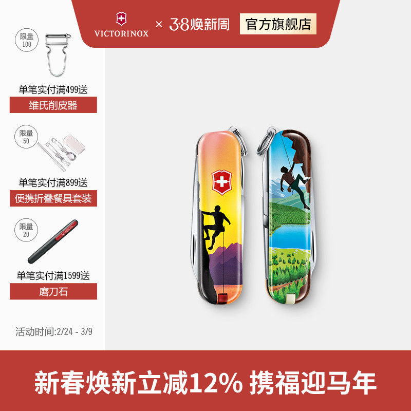 维氏瑞士军刀2020炫彩限量版正品迷你口袋随身折叠刀瑞士军士刀