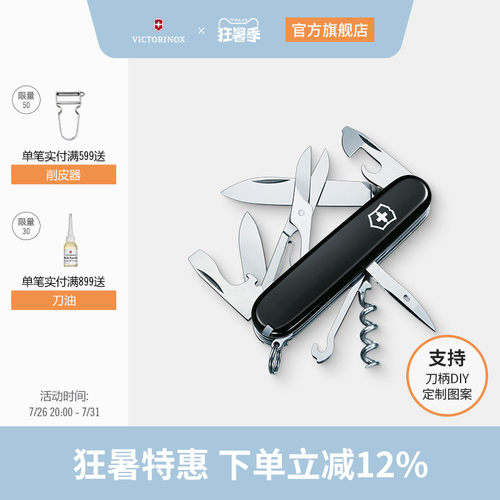 攀登者91mm正品维氏瑞士军刀