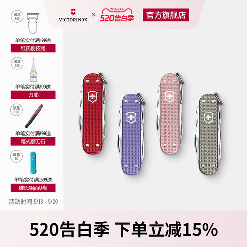 维氏瑞士军刀便携多功能刀