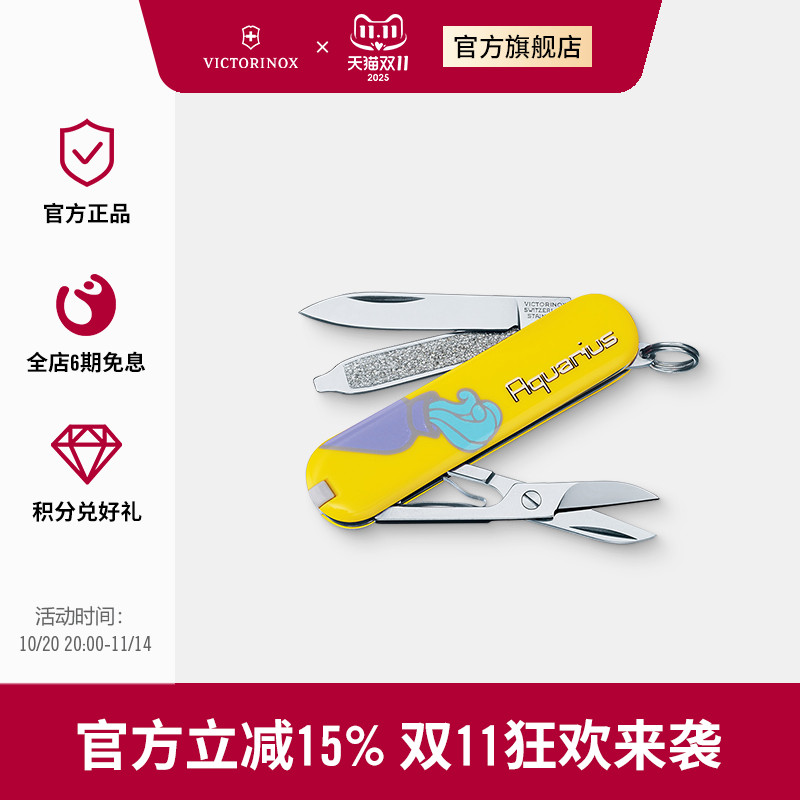 维氏瑞士军刀十二星座58mm正品迷你随身多功能折叠刀瑞士军士刀