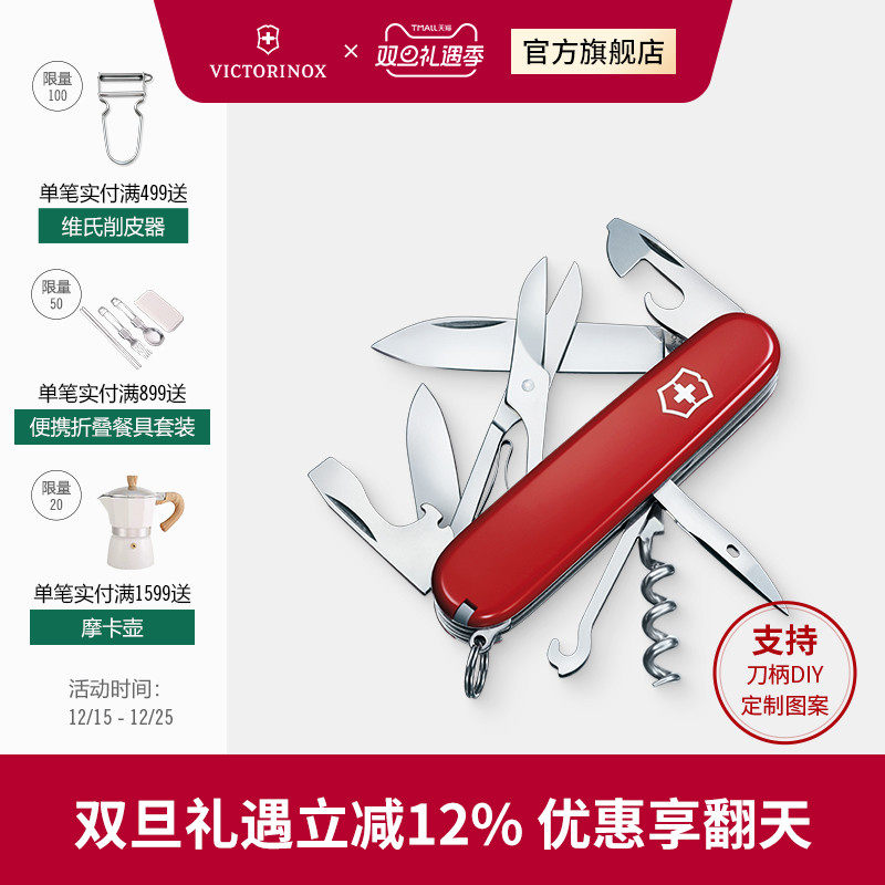 攀登者91mm正品维氏瑞士军刀
