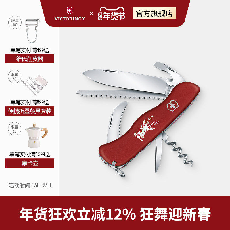 维氏瑞士军刀狩猎者111mm随身多功能折叠工具刀正品瑞士军士刀,ZIPPO/瑞士军刀/眼镜,瑞士军刀,淘宝优惠券,粉丝福利购,淘宝优惠卷