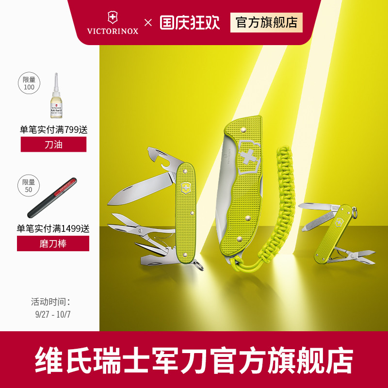 维氏瑞士军刀2023铝面限量版