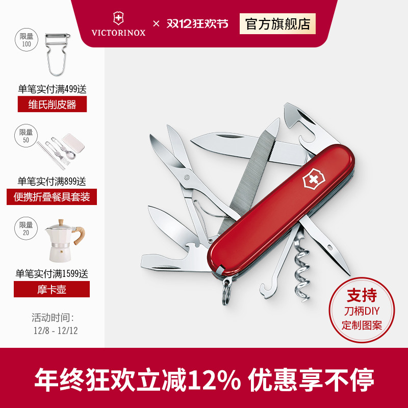登山91mm户外工具维氏瑞士军刀
