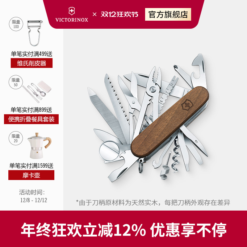 正品原木91mm多功能维氏瑞士军刀