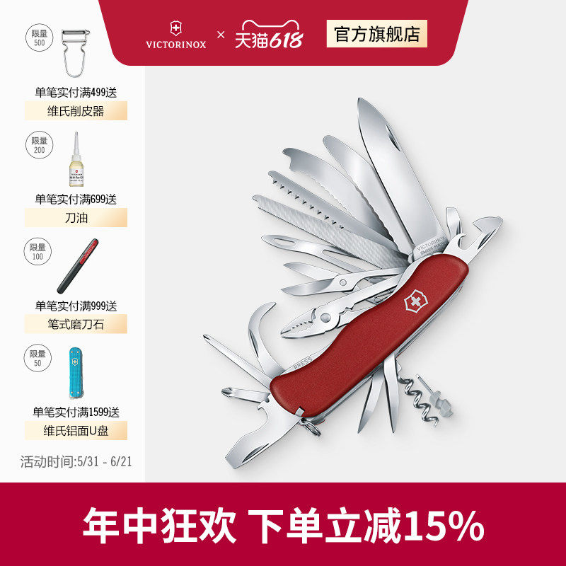 维氏瑞士军刀工作英雄XL111mm多功能工具刀正品瑞士军士刀