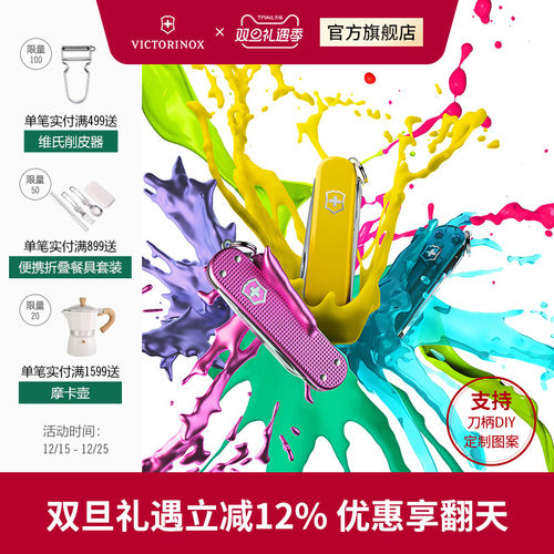 维氏瑞士原装进口随身瑞士军刀