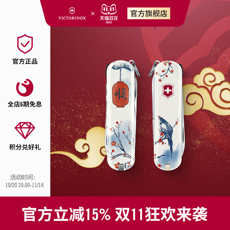 中国文化典藏系列维氏军刀