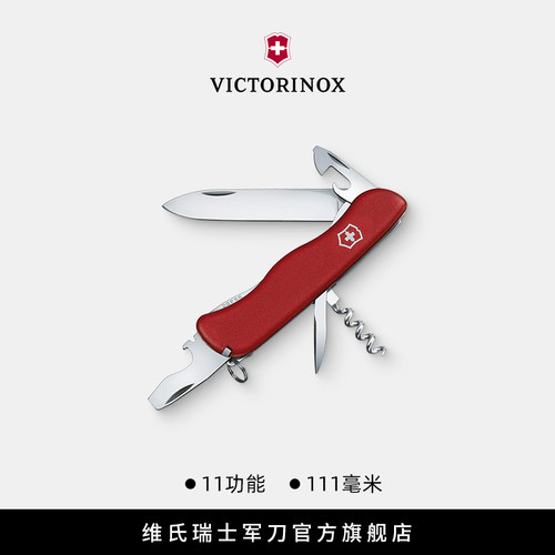 11项功能 易便携 户外刀具