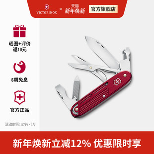 维氏瑞士****正品 铝面协创X93mm军士刀便携多功能折叠刀新艺系列