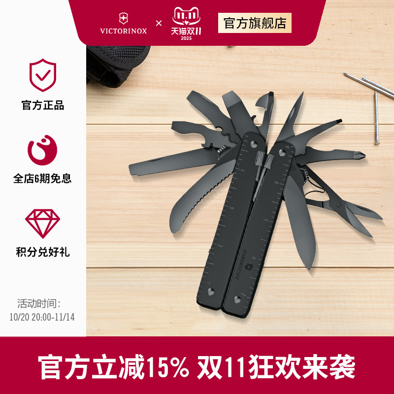 维氏mxbs115mm多功能瑞士军刀