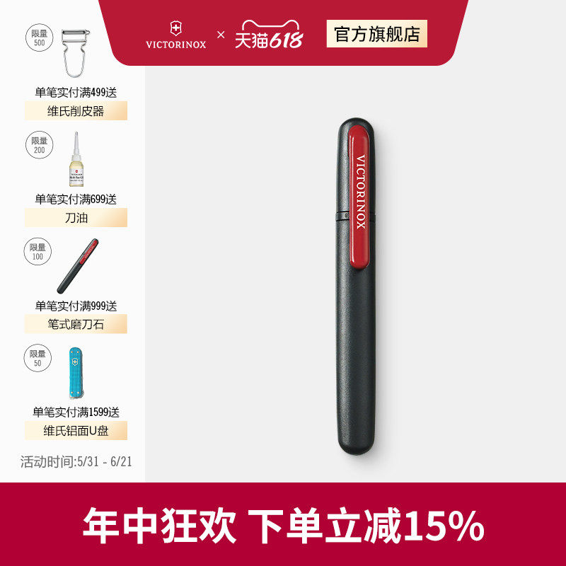维氏瑞士军刀官方正品原装军刀配件两用笔式磨刀石军士刀通用工具