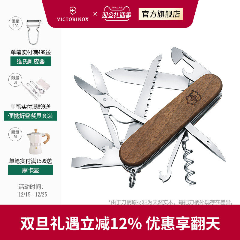 都市91mm多功能正品维氏瑞士军刀