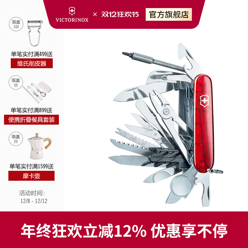 维氏瑞士军士刀英雄xlt多功能