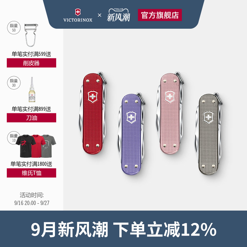 维氏瑞士军刀便携多功能刀图片