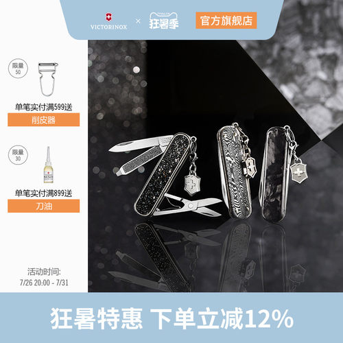 典范璀璨系列大马士革钢款