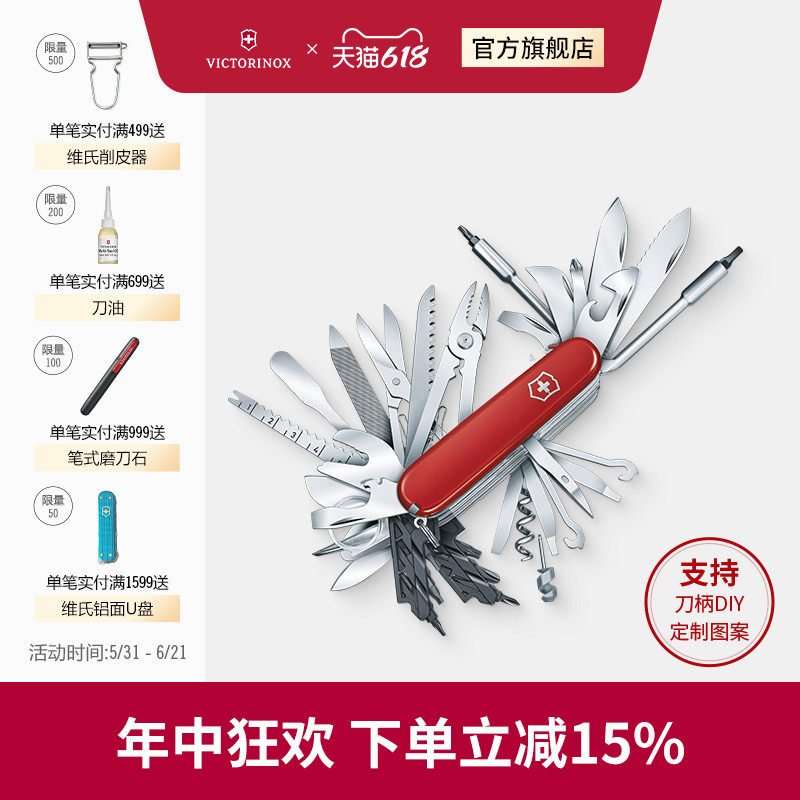 维氏瑞士军士刀英雄XXL91mm便携多功能工具刀正品瑞士刀原装官方