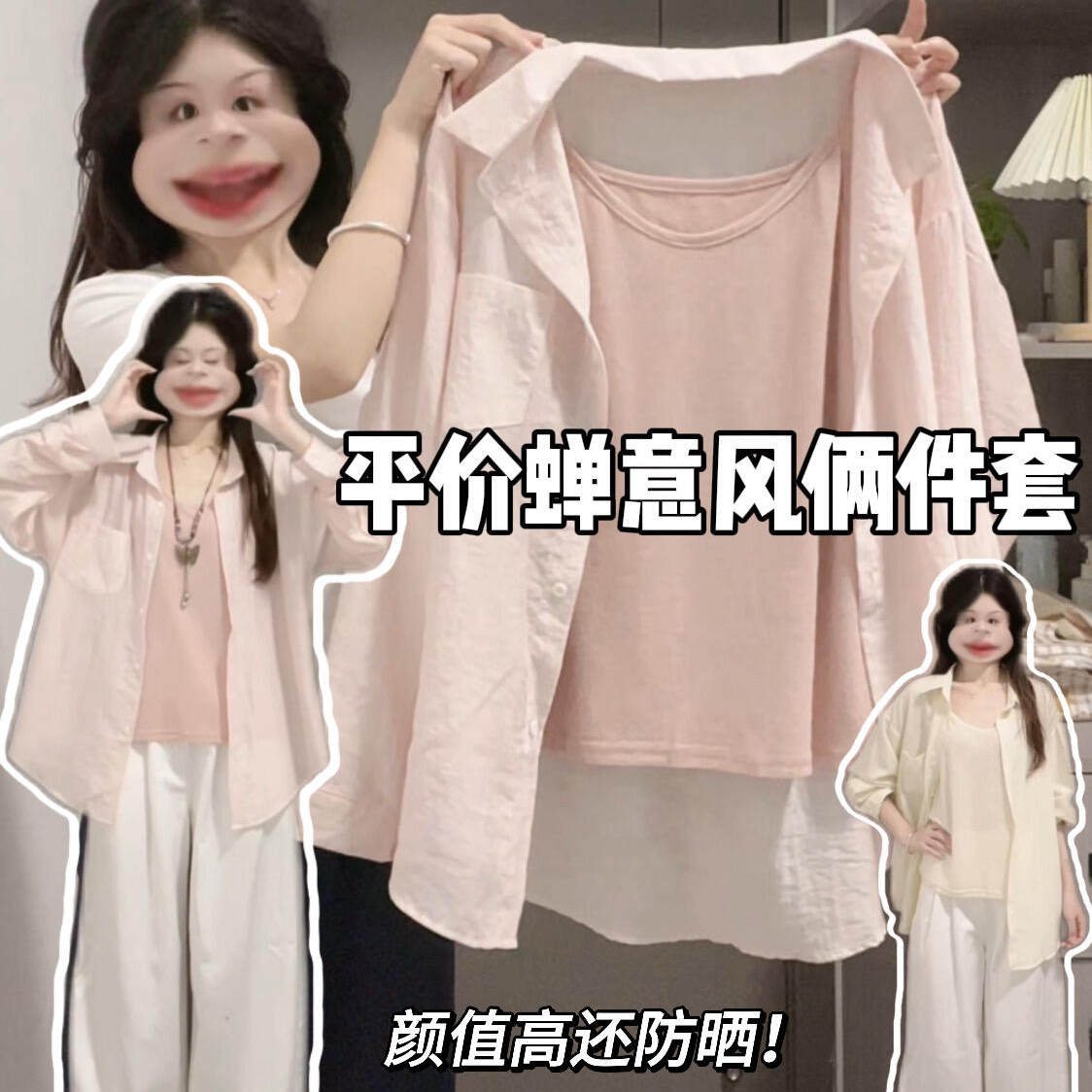 薄款防晒衬衫开衫女夏季