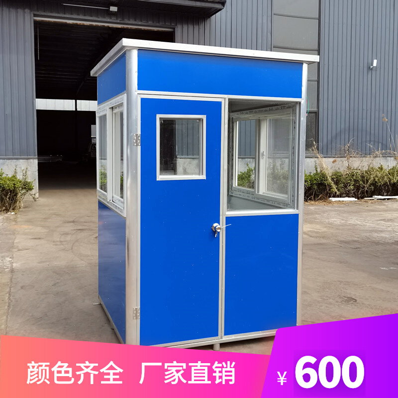 定制工地活动岗亭门卫室值班室保安亭临时隔离休息室治安亭工具房