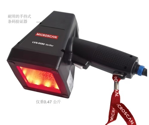 迈思肯Microscan条码检测仪二维码等级质量检测LVS-9580/9585DPM