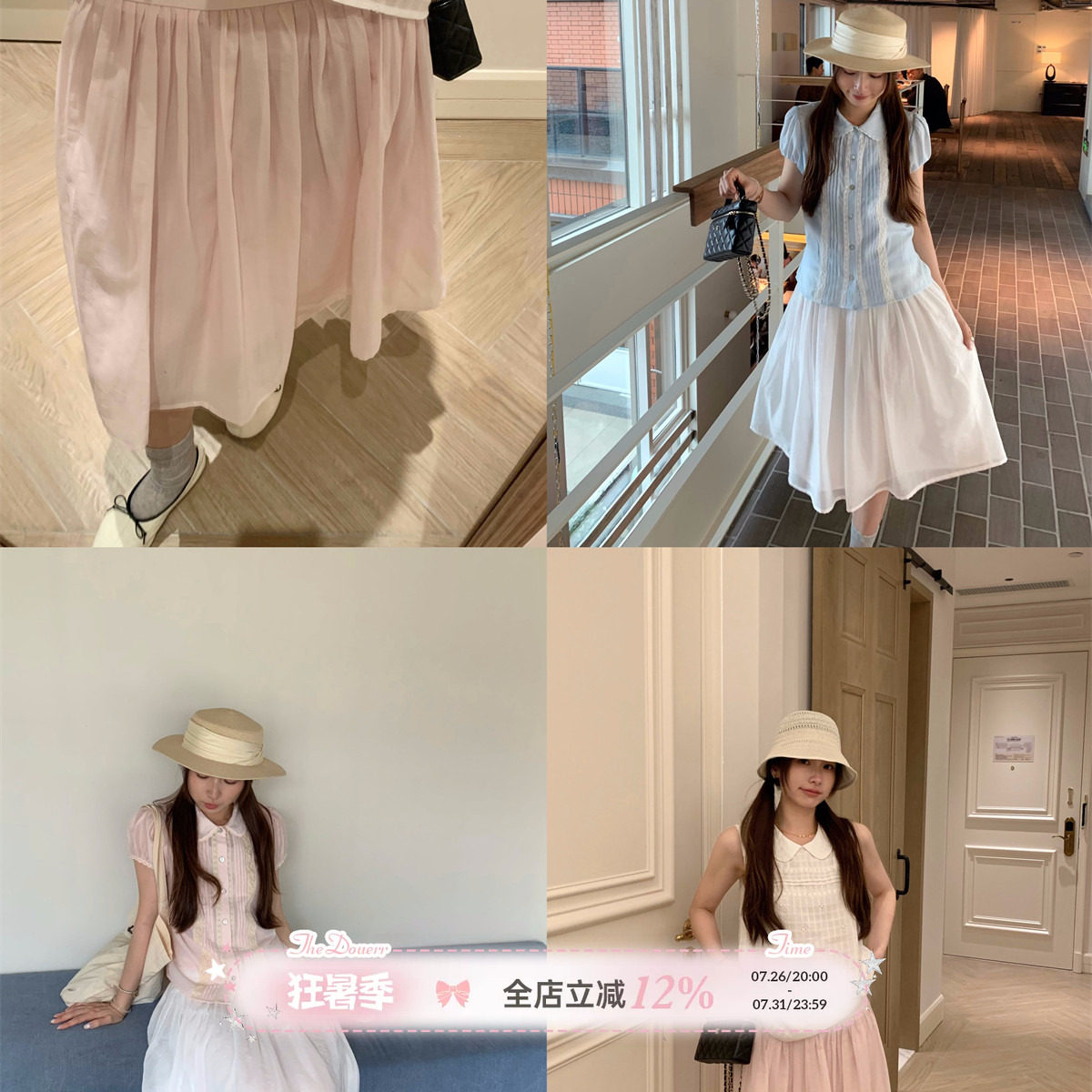 TheDouerr 芭蕾仙女甜美风天丝中裙粉白两色入半身裙A字伞裙 - 实物图