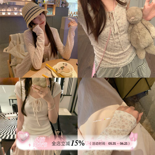 TheDouerr 兔绒软糖少女感碎花T恤开衫套组