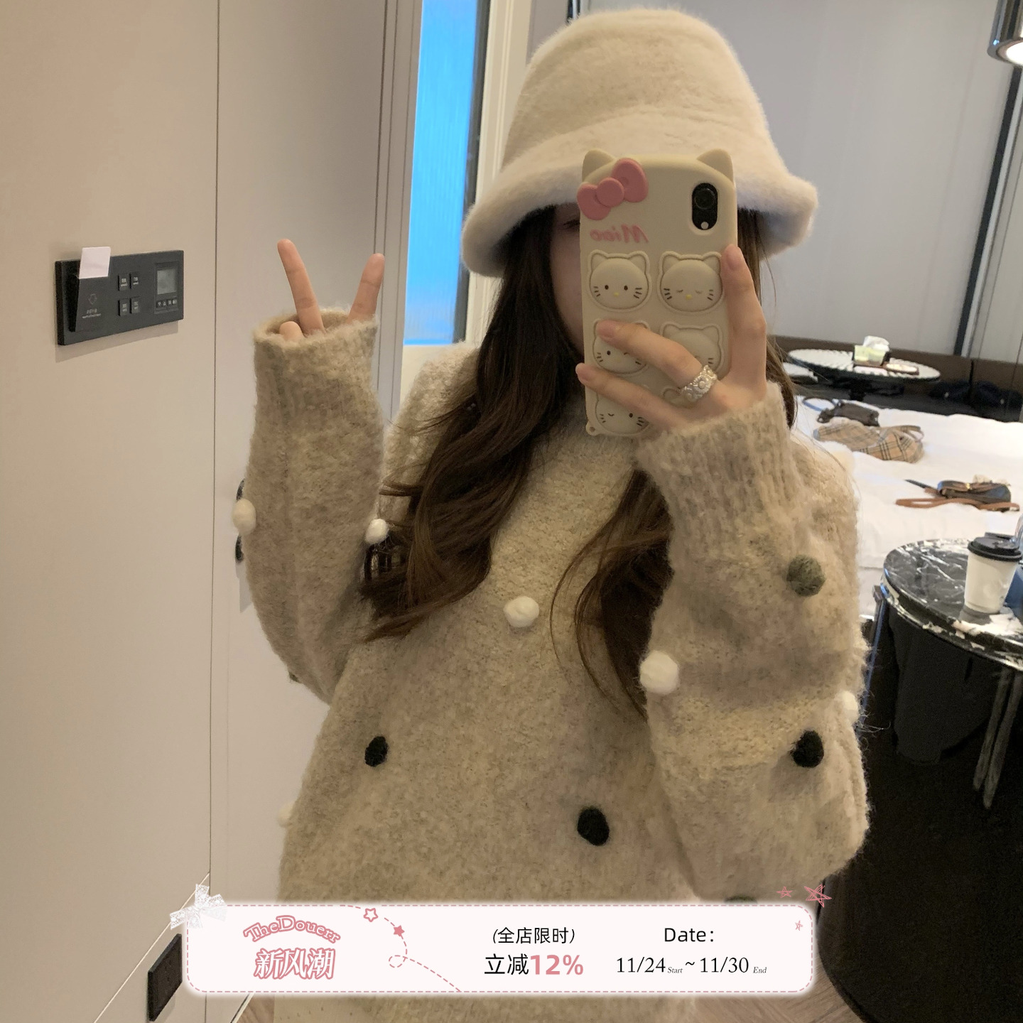 【TheDouerr11.11 20.00】珍珠奶茶手工球球软糯套头毛衣