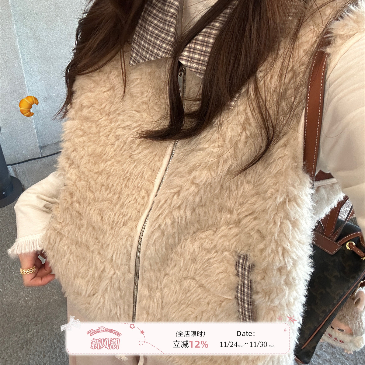 TheDouerr 松茶可可格纹拼接奶茶毛毛马甲拉链毛绒背心