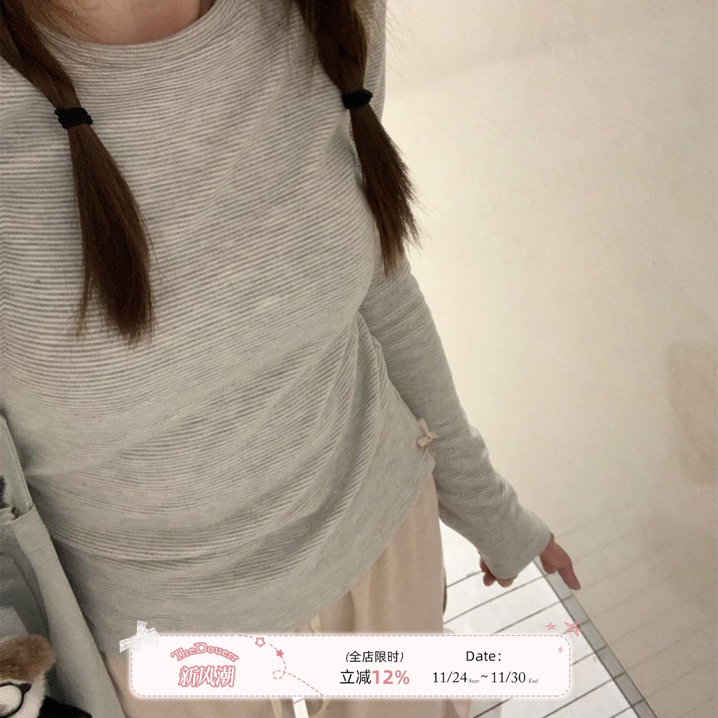 TheDouerr 云朵感灰白细条纹德绒打底衫百搭内搭长袖T恤女秋冬