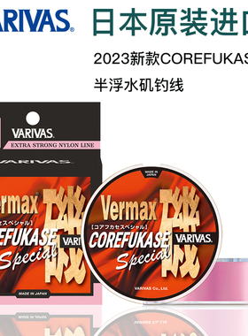 VARIVAS日本进口23款矶钓线COREFUKASE粉色黄色金色150米半浮水线