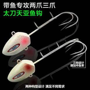 太刀天亚钓白带鱼鱼饵150克-500克2爪钩3爪钩船钓全夜光太刀鱼钩