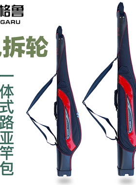 KENGARU肯格鲁路亚大肚竿包超轻大容量竿包1.25米1.35m海竿矶竿包