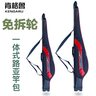 KENGARU肯格鲁路亚大肚竿包超轻大容量竿包1.25米1.35m海竿矶竿包