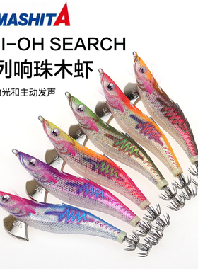 YAMASHITA木虾EGI-OH SEARCH系列响珠木虾紫外反光木虾大尾鱿鱼钩