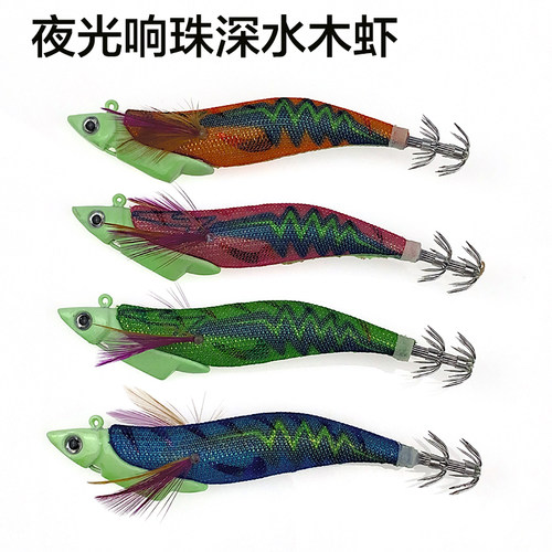 罗曼诺深水木虾鱿鱼钩火箭鱿假饵