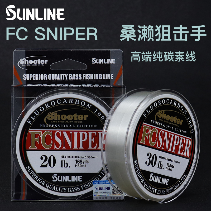 日本SUNLINE狙击手竞技路亚碳线