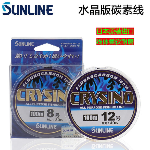 日本SUNLINE碳线CRYSINO水晶子线